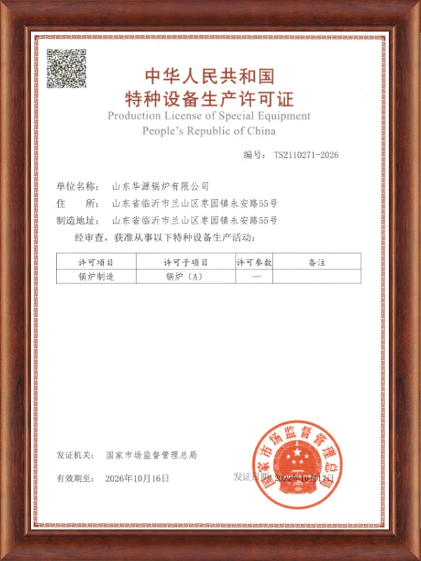 Class A Boiler Manufacturing License